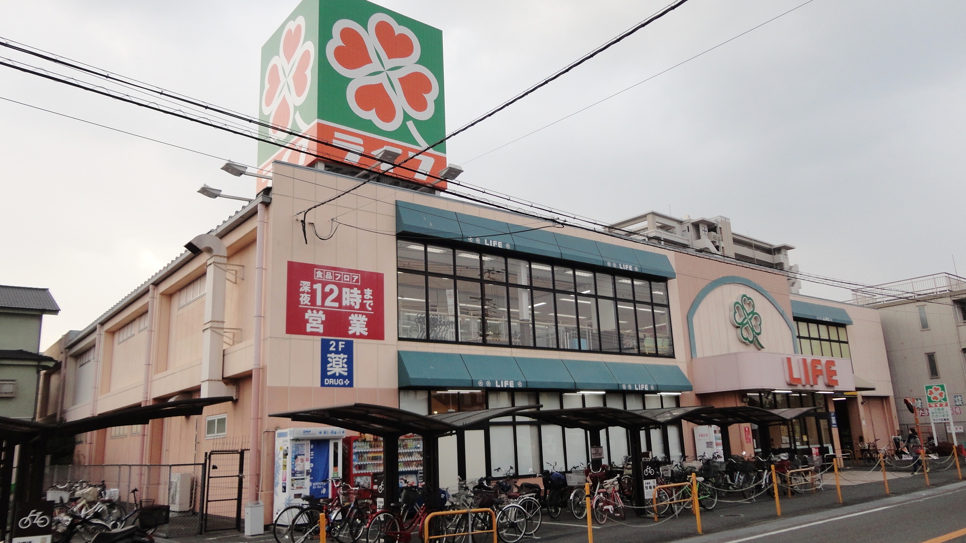 スーパー：ﾗｲﾌ 正雀店　325m