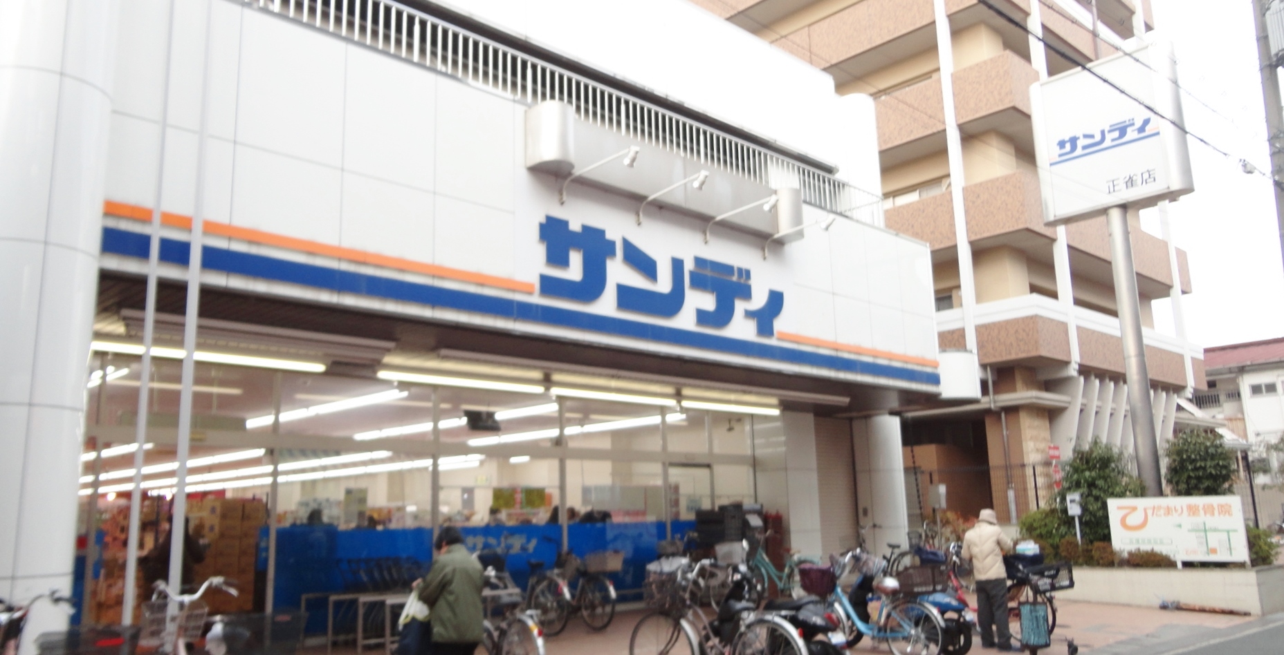 スーパー：ｻﾝﾃﾞｨ 正雀店　445m