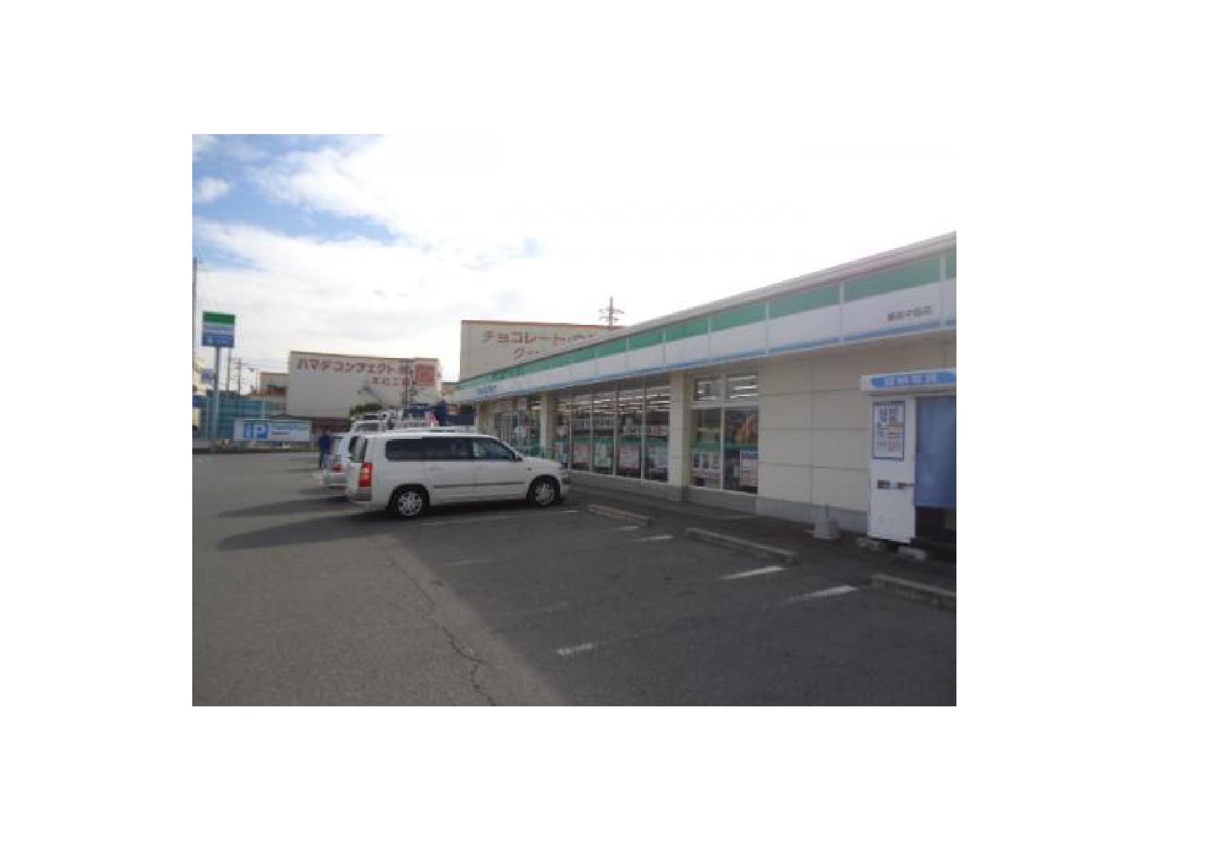 コンビ二：ﾌｧﾐﾘｰﾏｰﾄ 姫路中島店　610m