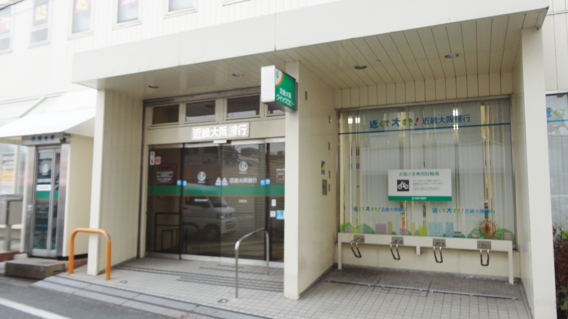 銀行：近畿大阪銀行　698m