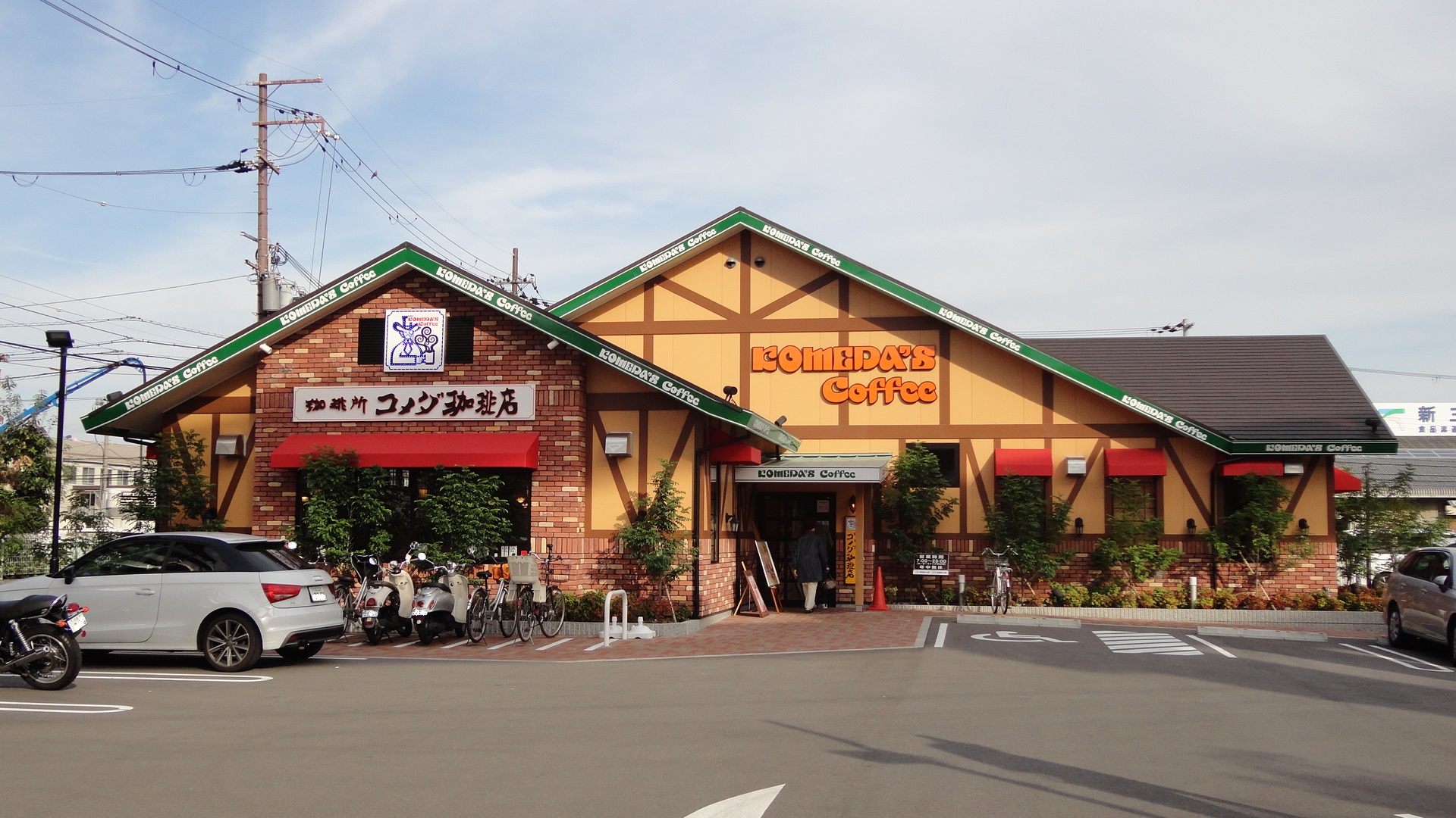 その他：コメダ珈琲店　南摂津駅南店　11m