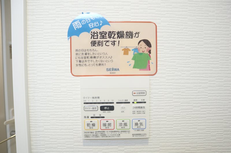 浴室乾燥機、浴室冷暖房完備しており、季節を問わず快適に入浴できます。