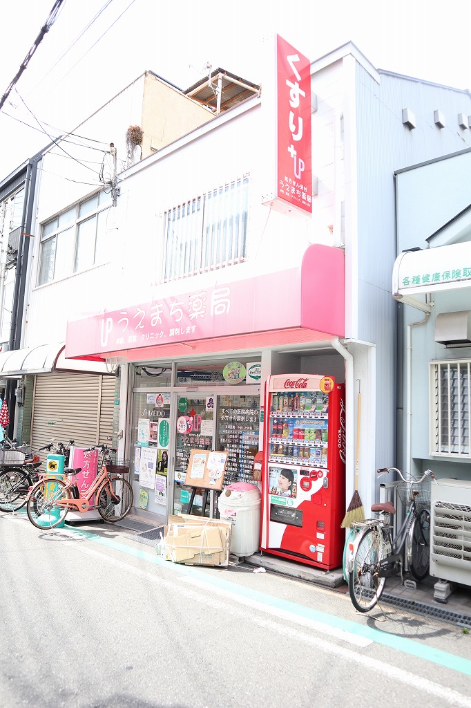 ドラッグストア：上町薬局　484m