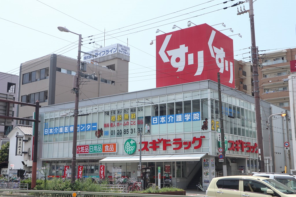 ドラッグストア：ｽｷﾞ薬局 昭和町店　822m