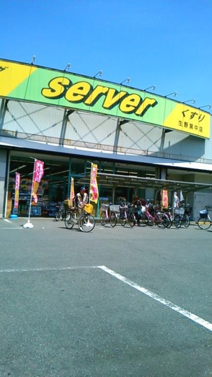ドラッグストア：ｻｰﾊﾞ 生野巽中店　565m