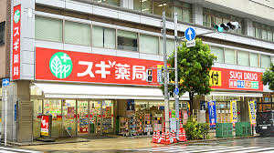 ドラッグストア：ｽｷﾞﾄﾞﾗｯｸﾞ 瓦屋町店　446m