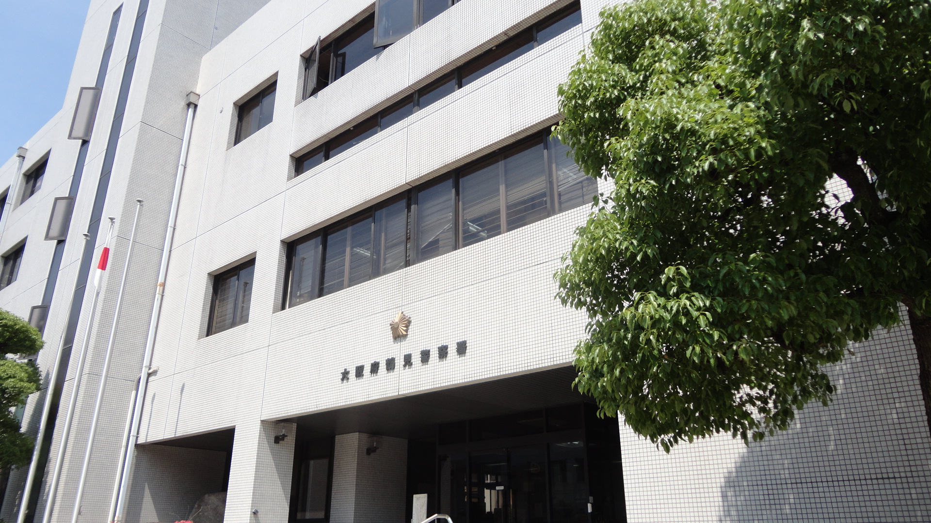 警察署・交番：鶴見警察署　1165m
