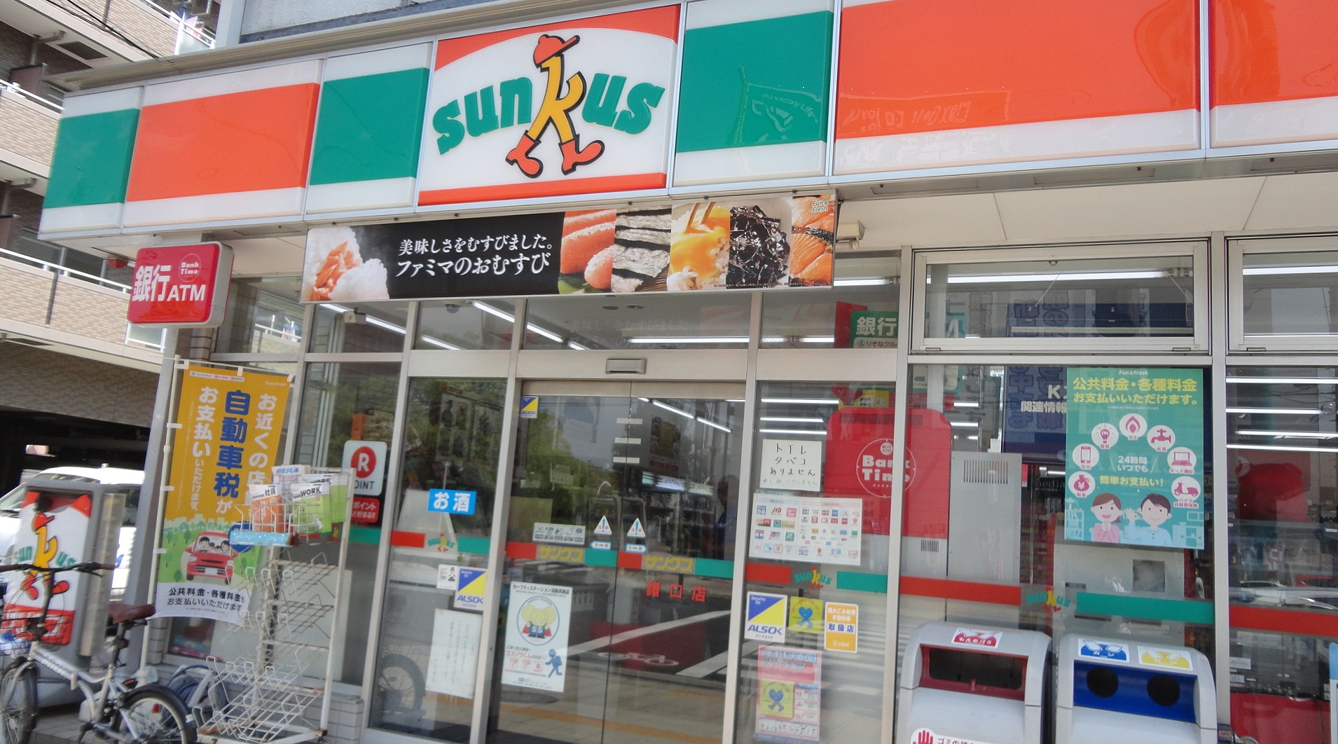 コンビ二：ｻﾝｸｽ 諸口店　799m