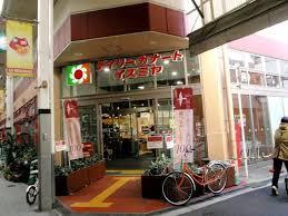 スーパー：ﾃﾞｲﾘｰｶﾅｰﾄｲｽﾞﾐﾔ玉造店　504m