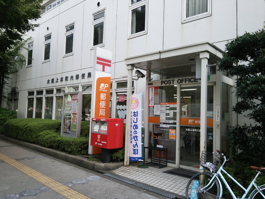 銀行：ゆうちょ銀行大阪支店大阪警察病院内出張所　738m