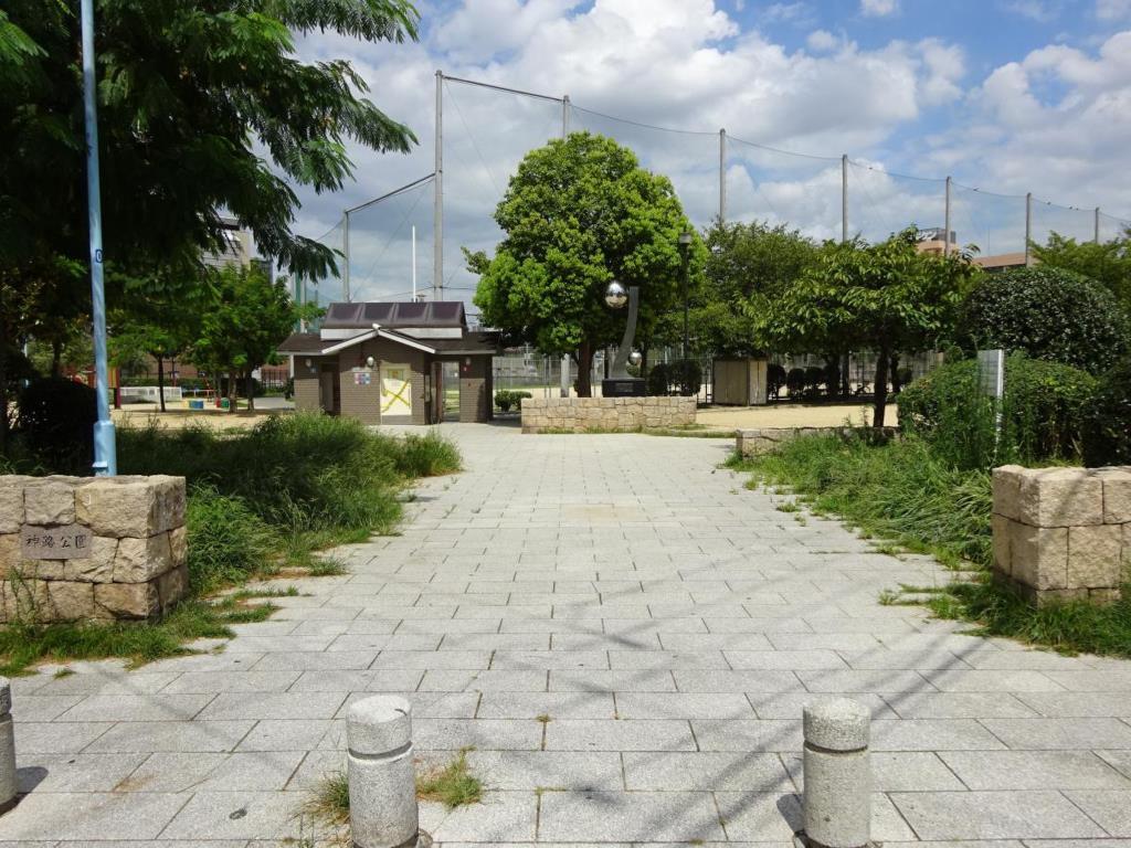 公園：神路公園　1175m