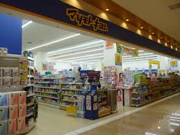 ドラッグストア：ﾏﾂﾓﾄｷﾖｼ ﾌﾚﾝﾄﾞﾀｳﾝ深江橋店　632m