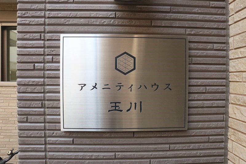 銘板