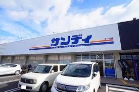 スーパー：ｻﾝﾃﾞｨ平野加美北店　76m
