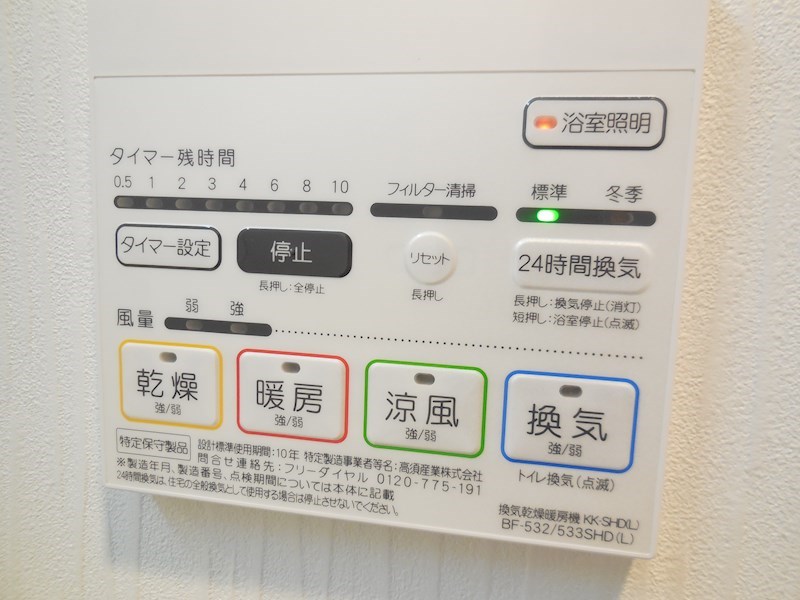 浴室乾燥機