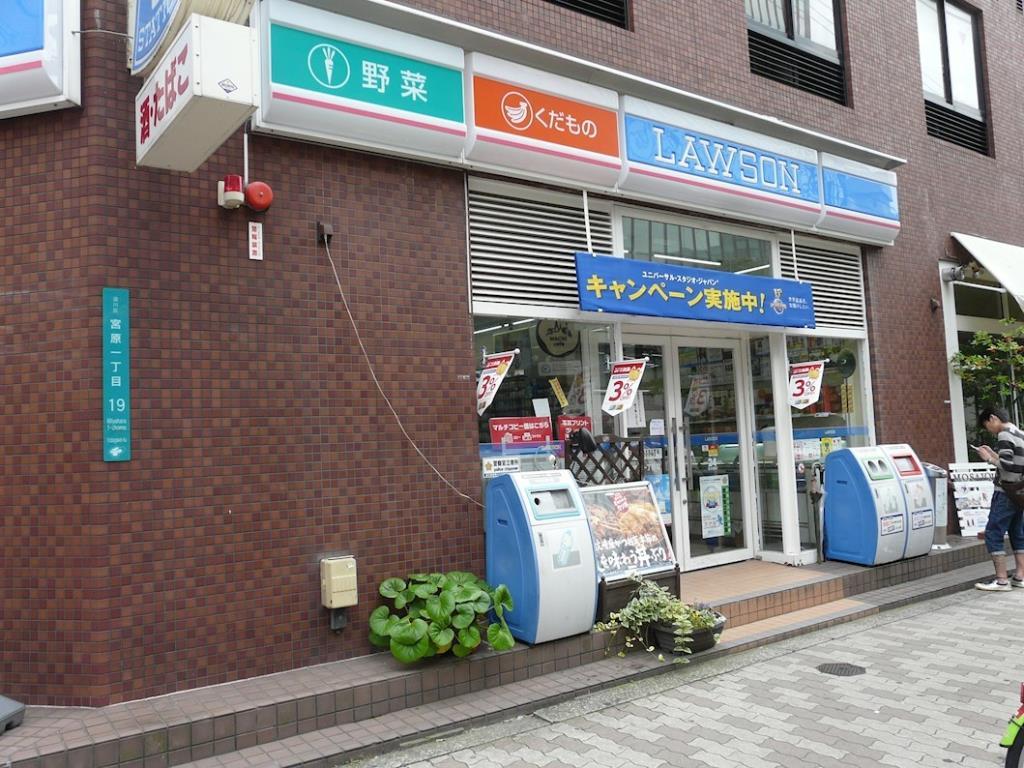 スーパー：ﾛｰｿﾝｽﾄｱ100 淀川宮原店　377m