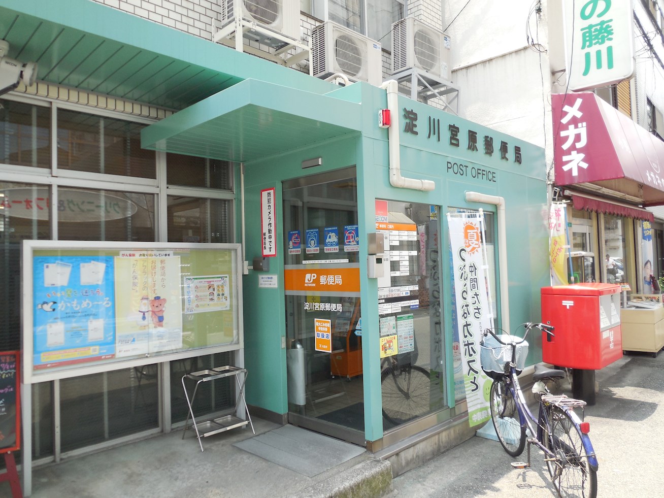 郵便局：淀川宮原郵便局　229m