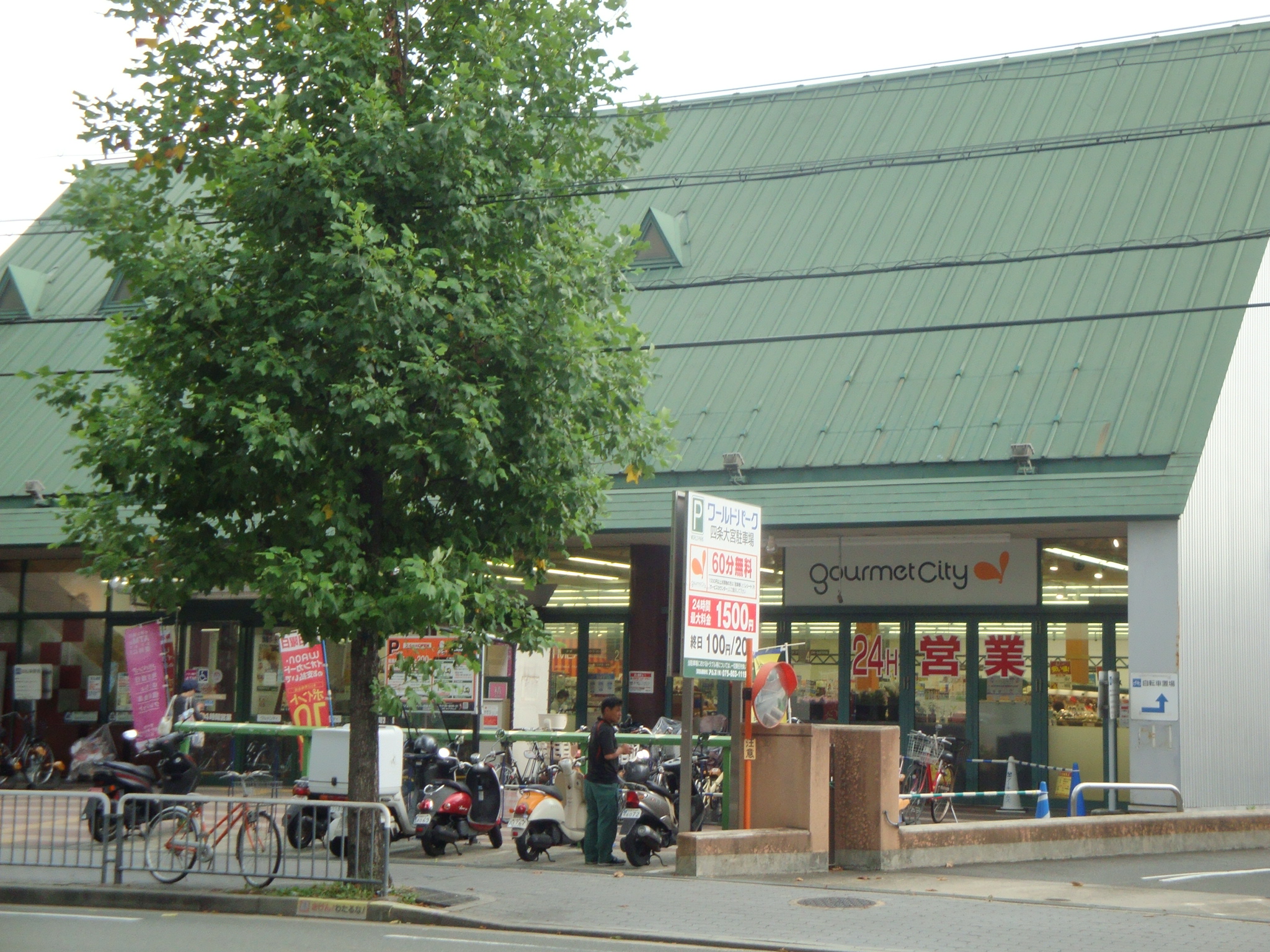 スーパー：ｸﾞﾙﾒｼﾃｨ 四条大宮店　270m