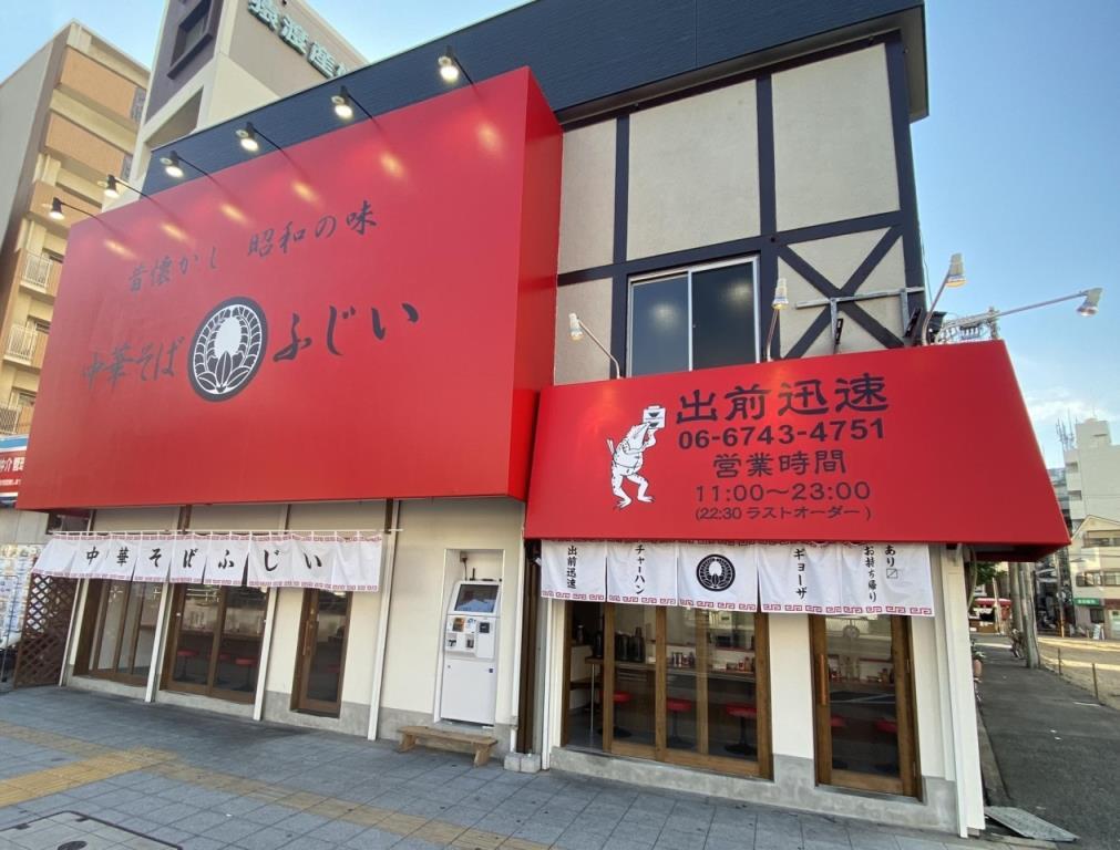 レストラン：中華そばふじい　155m