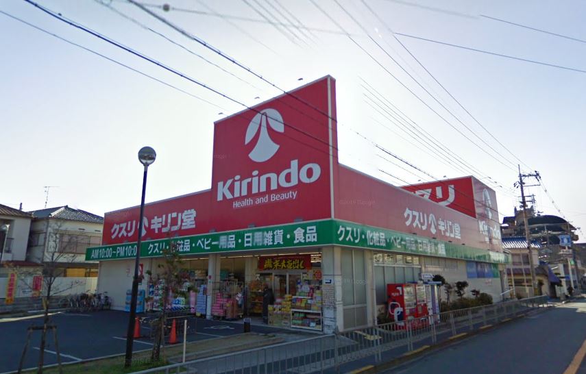 ドラッグストア：ｷﾘﾝ堂池田神田店　1274m