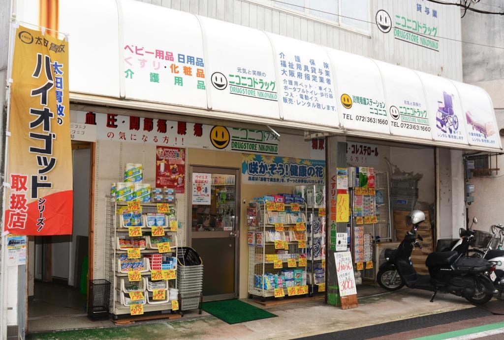 ドラッグストア：ﾆｺﾆｺﾄﾞﾗｯｸﾞ荒本店　748m