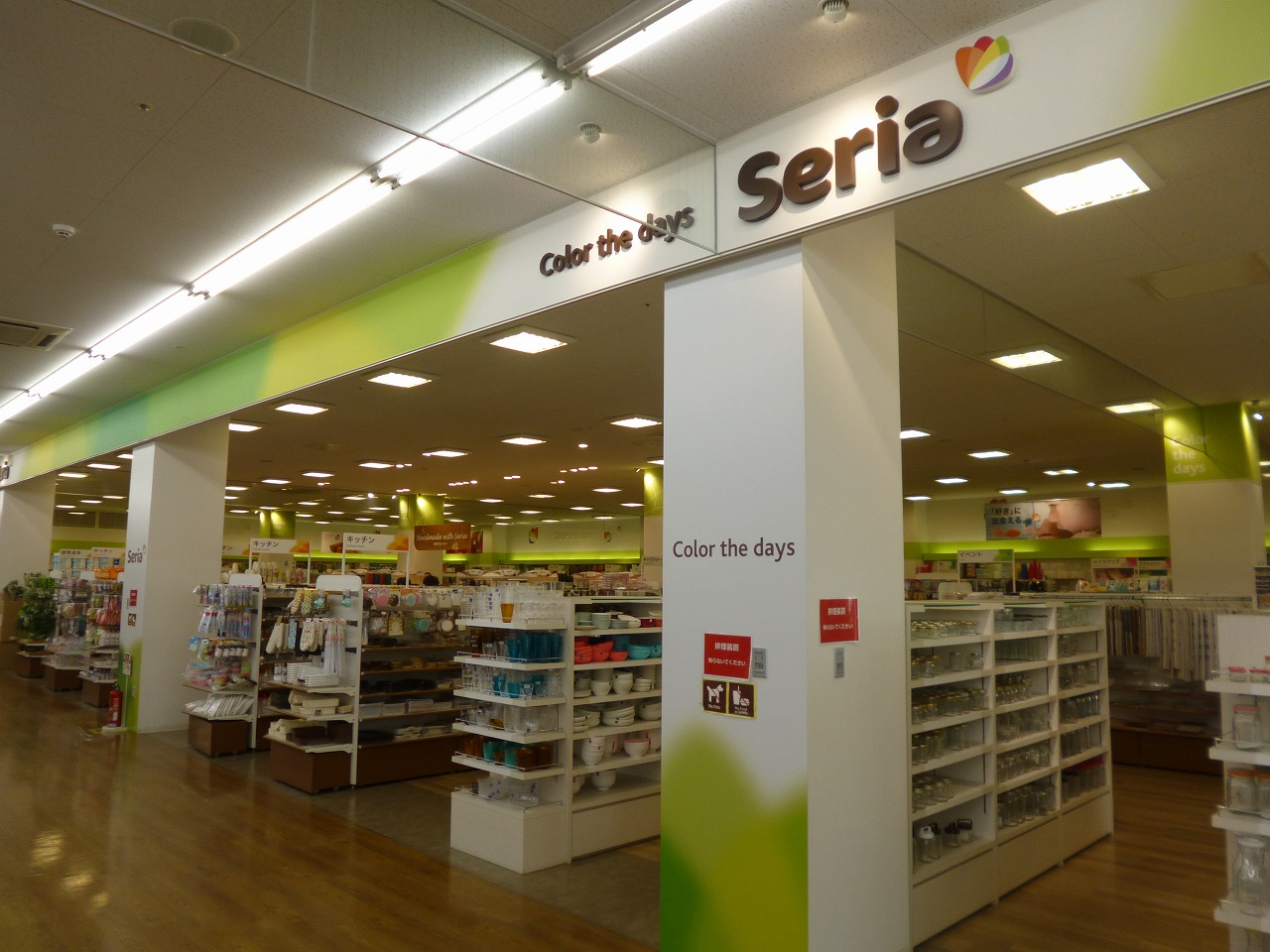 スーパー：ｾﾘｱ 菱江ｼｮｯﾋﾟﾝｸﾞﾌﾟﾗｻﾞ店　54m