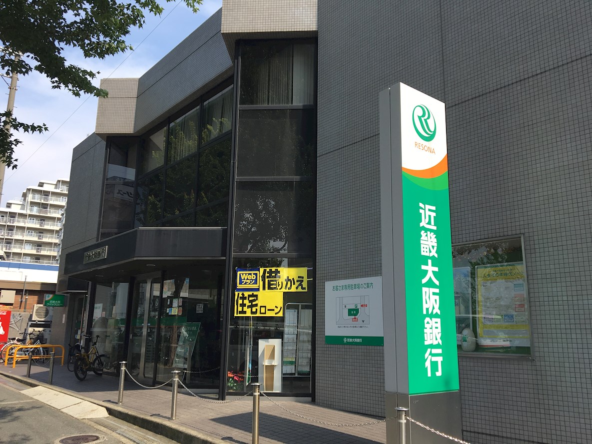 銀行：関西みらい銀行 高井田支店(旧近畿大阪銀行店舗)　467m