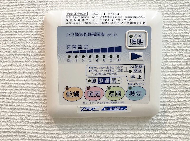 浴室乾燥機
