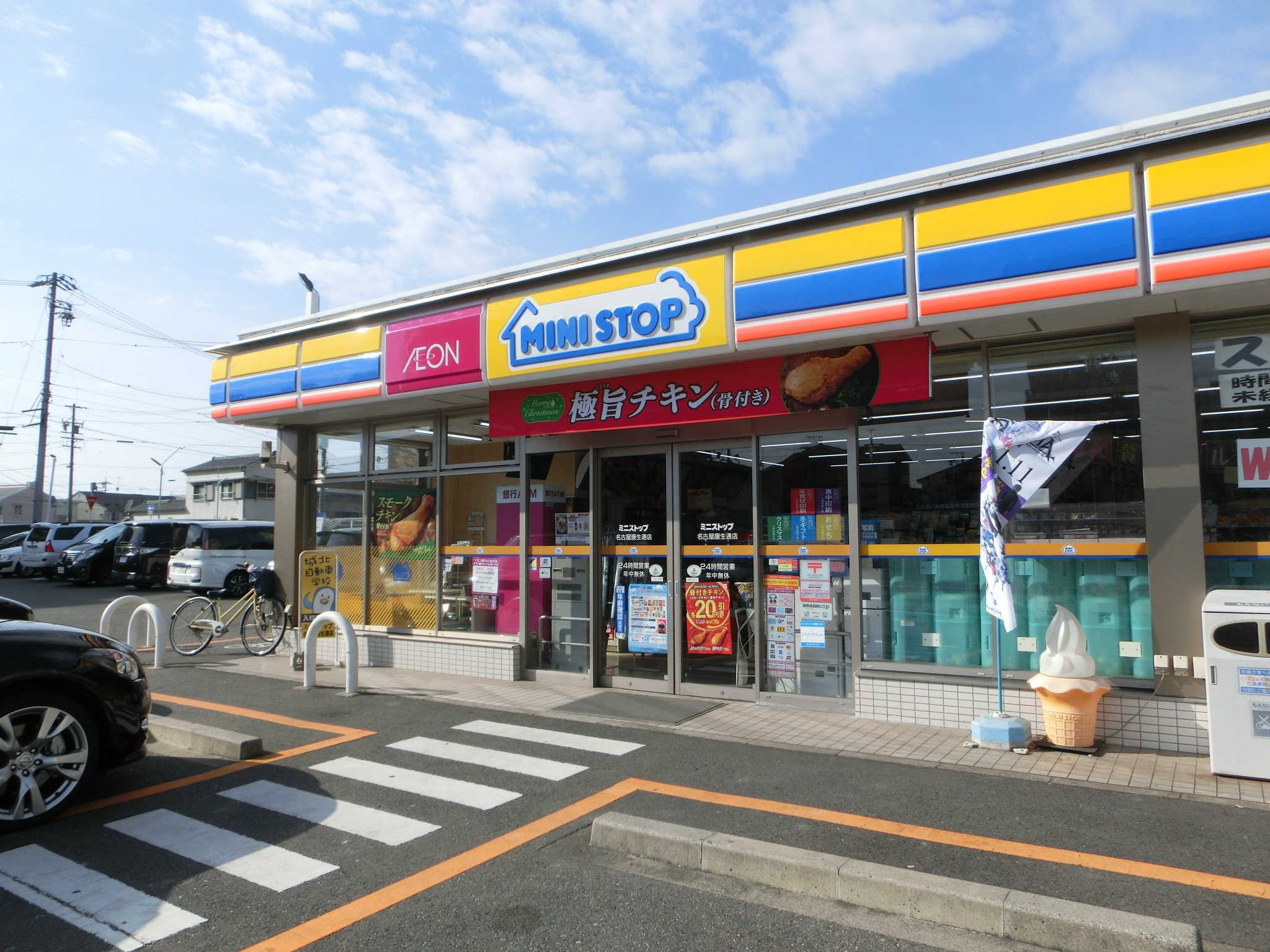 コンビ二：ミニストップ　名古屋康生通店　65m