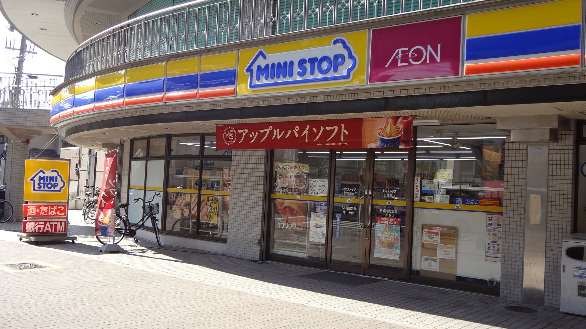 コンビ二：ミニストップ　西日置店　574m