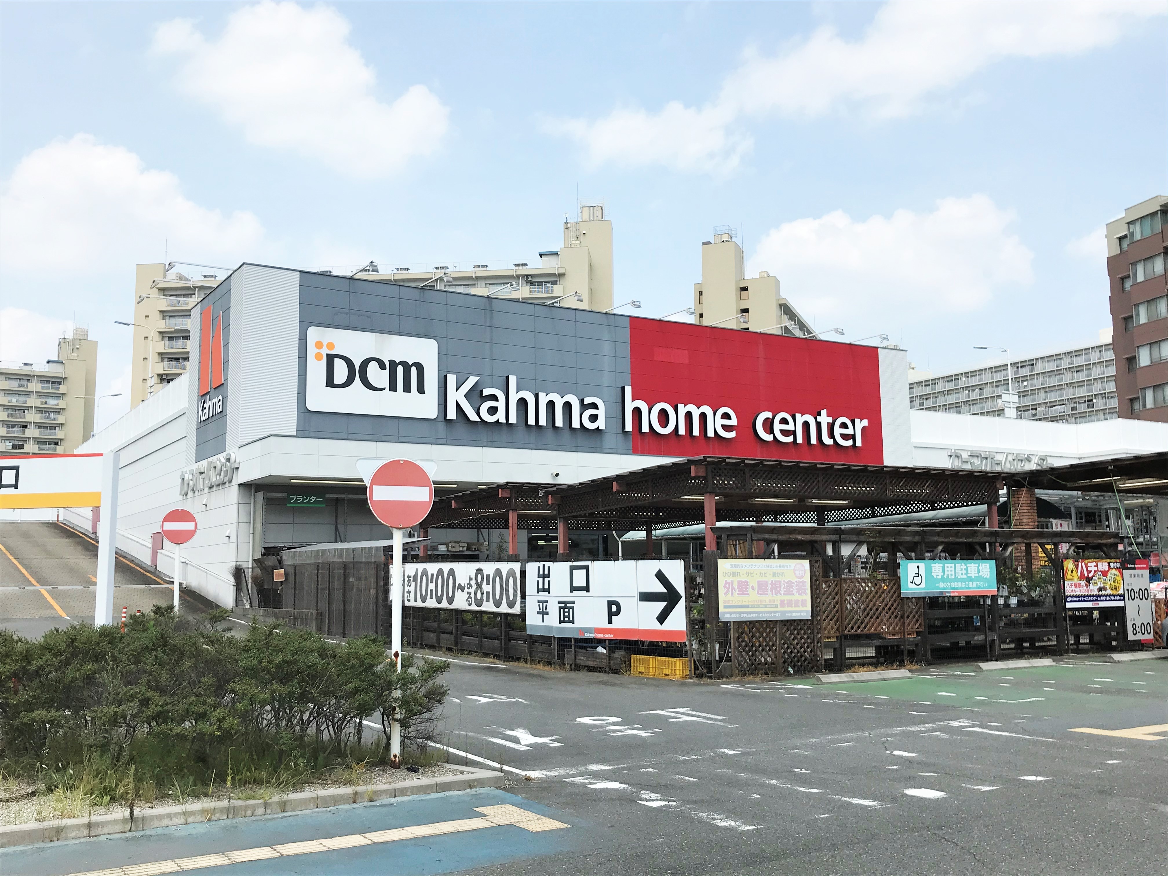 ホームセンター：DCMｶｰﾏ 瑠璃光店　1249m