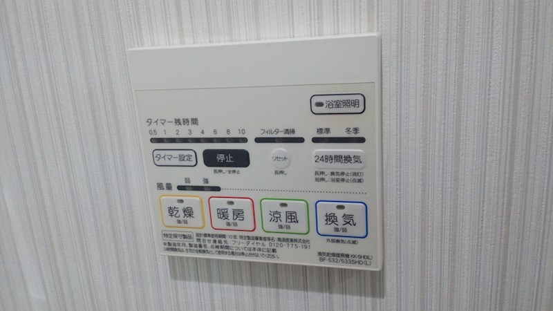 浴室換気乾燥機のロモコン。