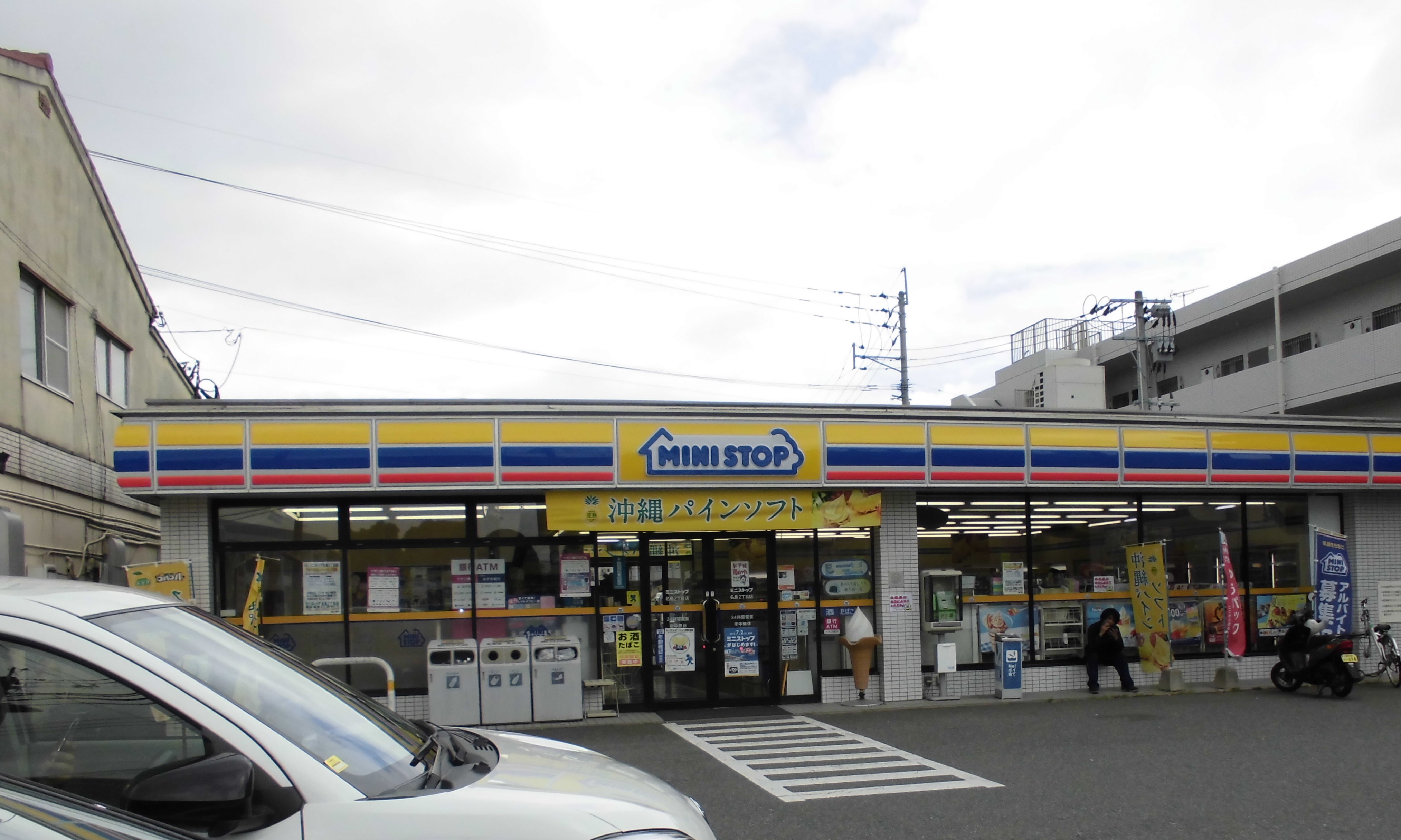コンビ二：ミニストップ名島2丁目店　260m
