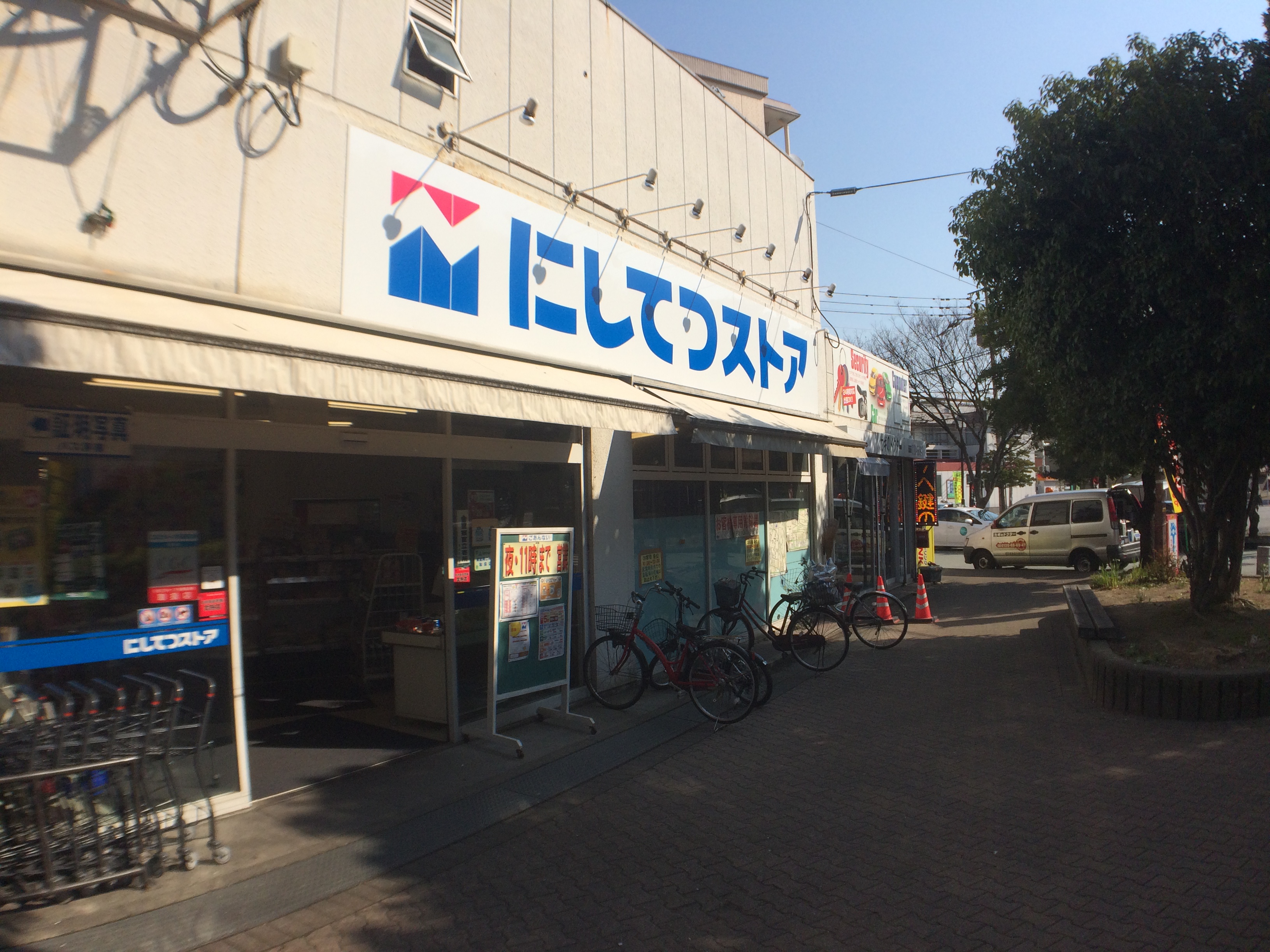 スーパー：にしてつｽﾄｱ 竹下店　1234m