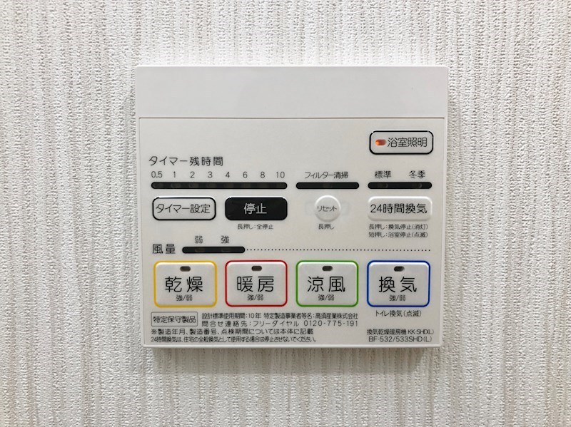 浴室乾燥機能