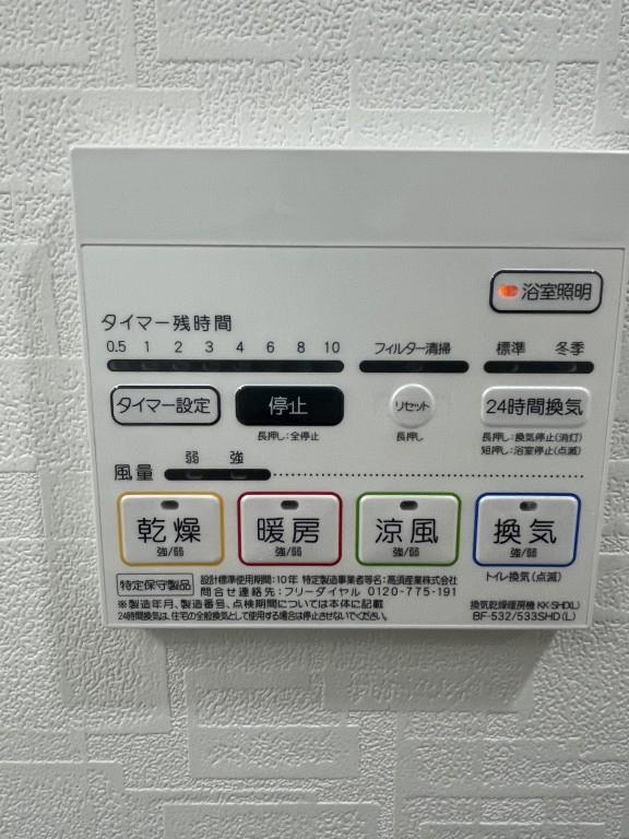 他設備