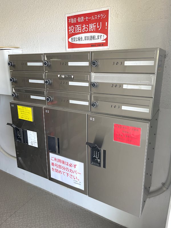 メール、宅配Box