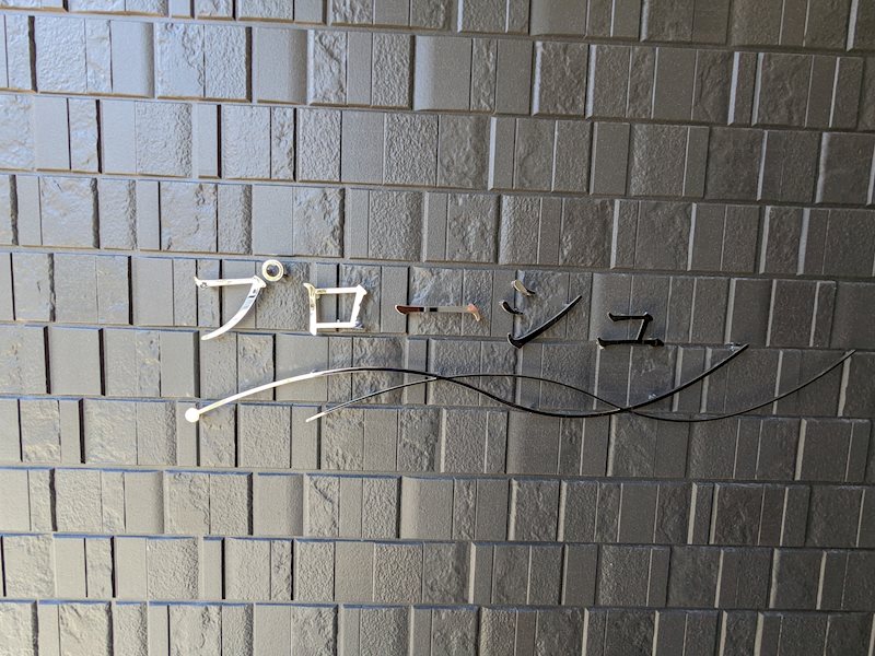 銘板
