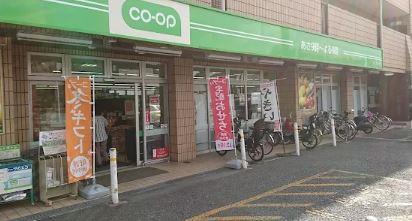 スーパー：コープみらい 赤塚店　456m
