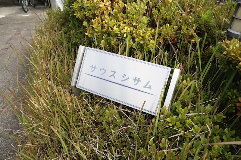 銘板