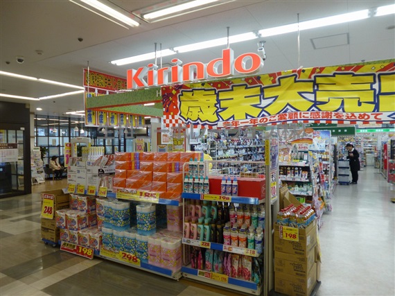 ドラッグストア：ｷﾘﾝ堂 ｱｽﾓ大和郡山店　3494m