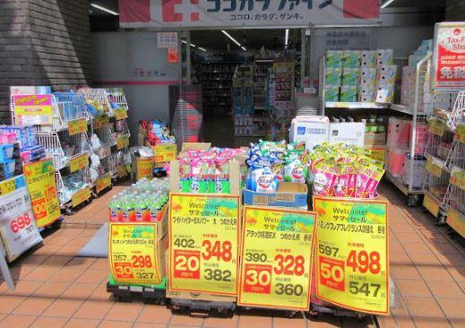 ドラッグストア：ｺｺｶﾗﾌｧｲﾝ 神楽坂中里町店　236m