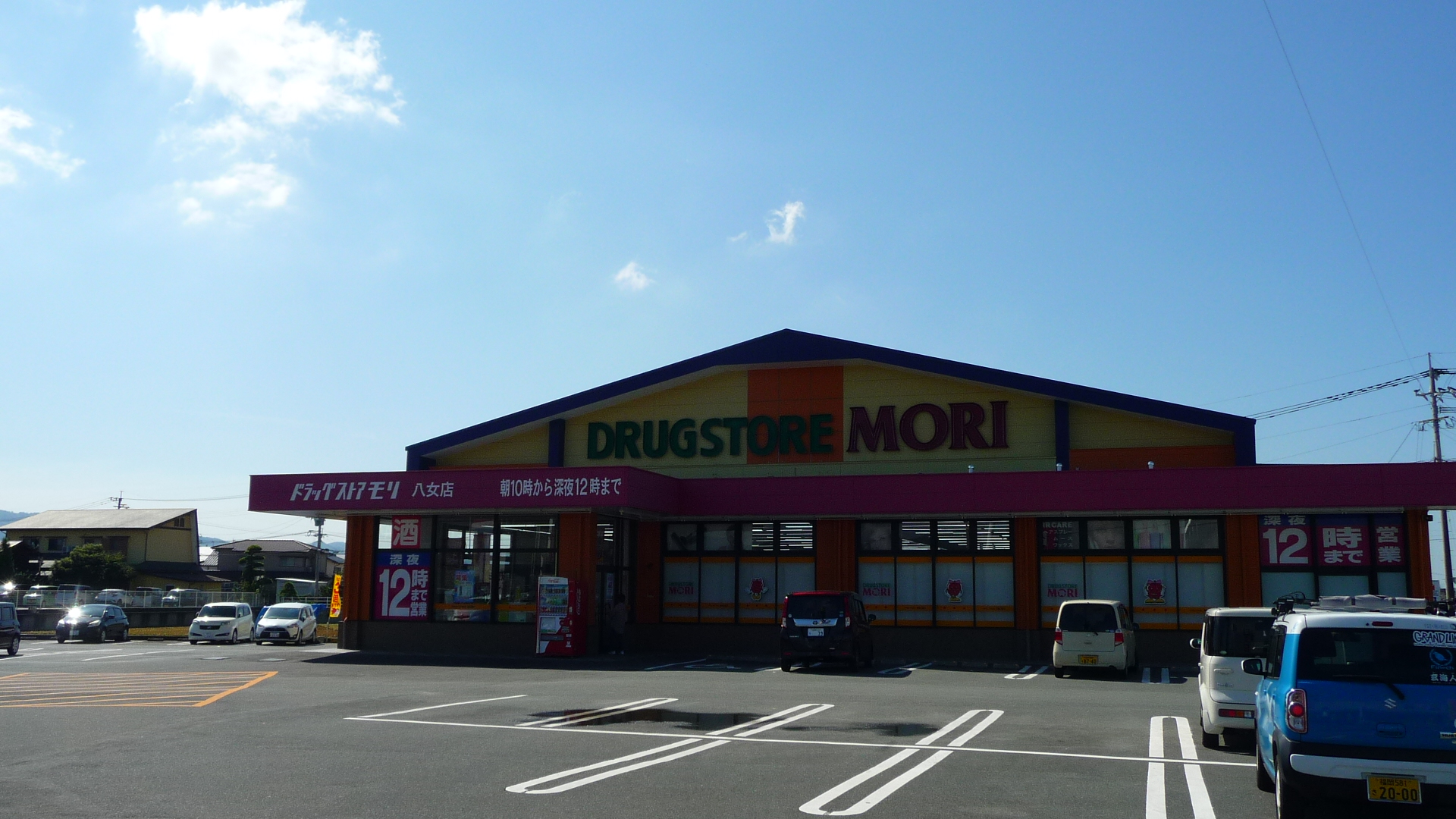 ドラッグストア：DRUG STORE MORI(ﾄﾞﾗｯｸﾞｽﾄｱﾓﾘ) 八女店　214m