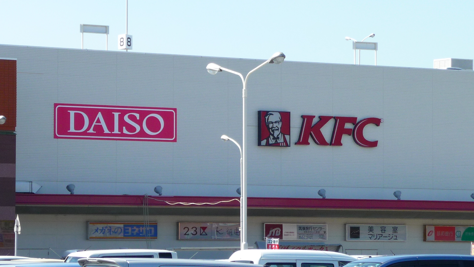 レストラン：ｹﾝﾀｯｷｰﾌﾗｲﾄﾞﾁｷﾝゆめﾀｳﾝ八女店　291m