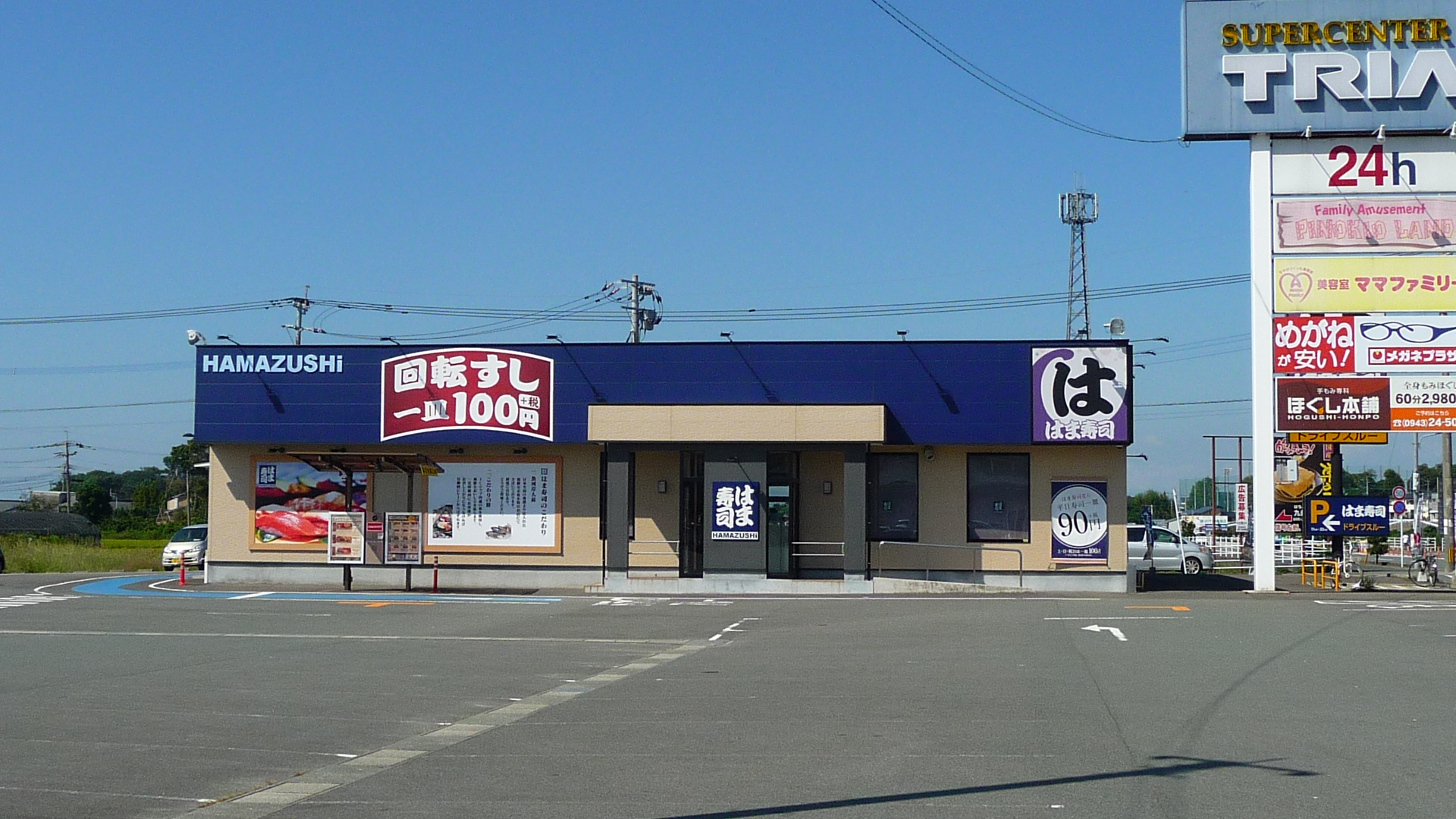 レストラン：はま寿司 八女蒲原店　616m