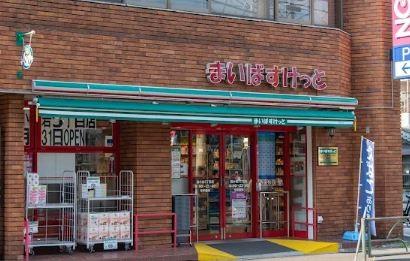 スーパー：まいばすけっと 西小岩3丁目店　241m