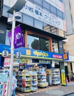 ドラッグストア：ﾏﾂﾓﾄｷﾖｼ 小岩北口通り店　599m