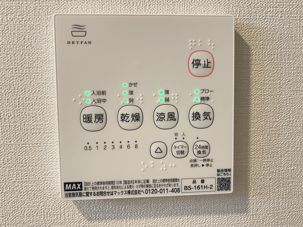 他設備