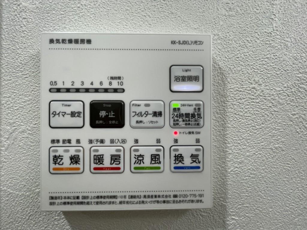 浴室乾燥機　