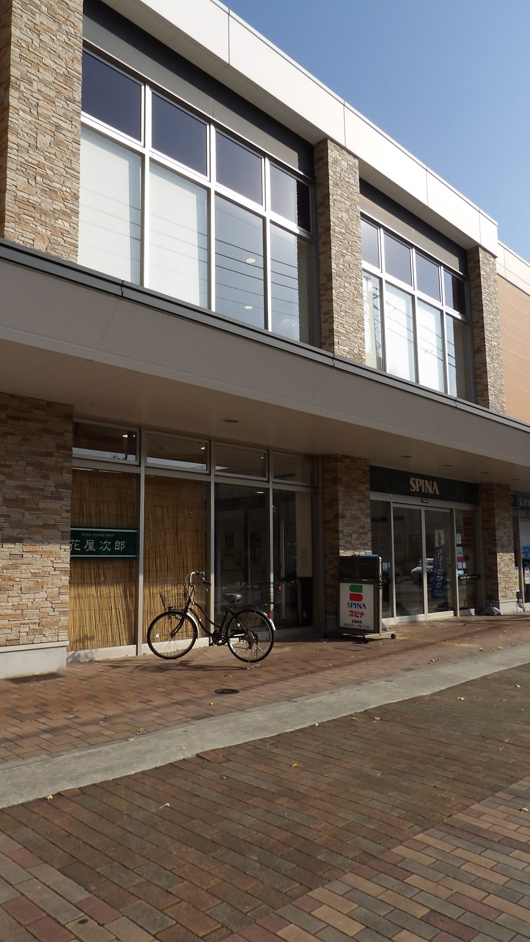 スーパー：スピナ穴生中央店　700m